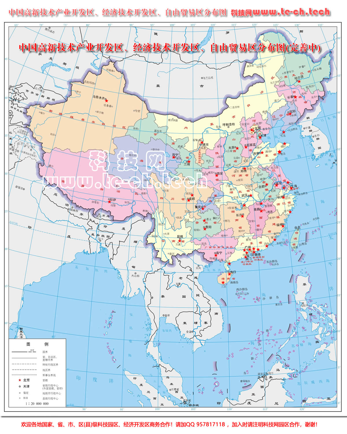 中国高新技术产业开发区、经济技术开发区、自由贸易区分布图(完善中)