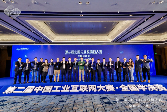 第二届中国工业互联网大赛全国半决赛完赛