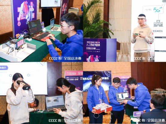 2020“中国高校计算机大赛-人工智能创意赛”收官