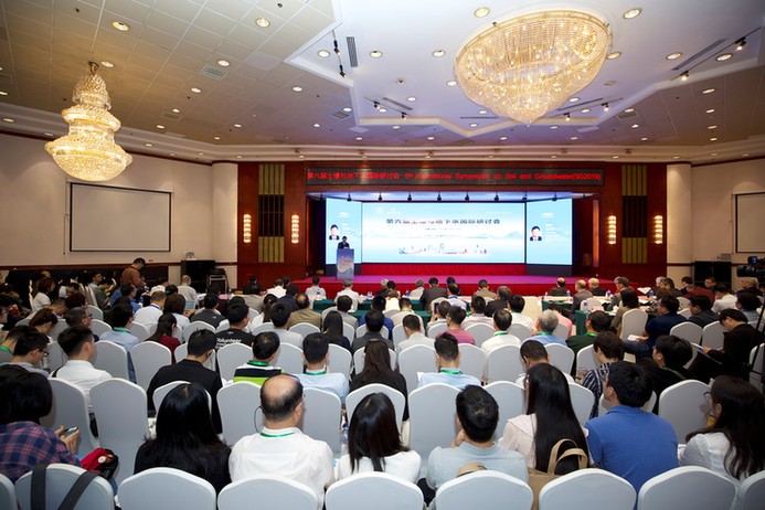 第六届土壤与地下水国际研讨会在深圳召开