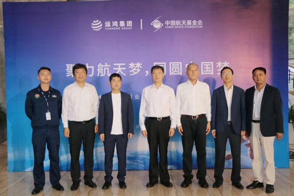 圆梦！运鸿集团正式成为中国航天事业合作伙伴
