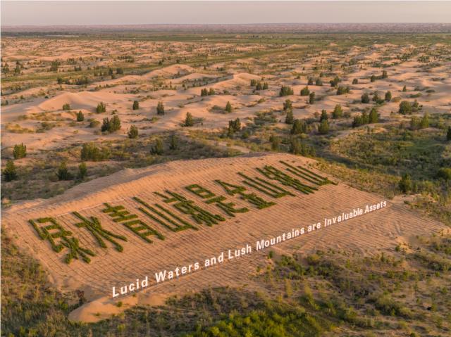 库布其将举行“治沙碳中和 保护母亲河 ”纪念活动