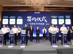 辽宁（丹东）科技招商推介会在上海举行