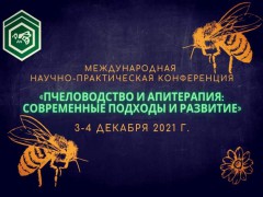 省科技厅组织专家参加俄罗斯养蜂技术交流会议