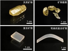 安徽：发现新的“可塑之材” 石头竟能被改造成塑料