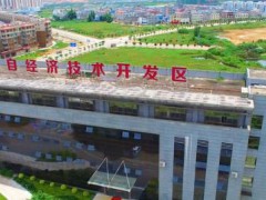 云南省全力推进工业项目“标准地”改革这些开发区将作为试点