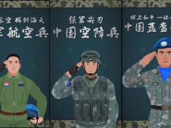 “新时代的兵”有多飒？光明网、科普中国推出国防教育系列动画
