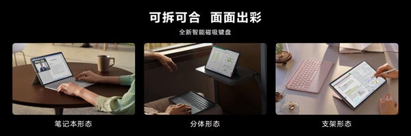 旗舰产品入门价 华为MateBook E Go开启移动办公新时代