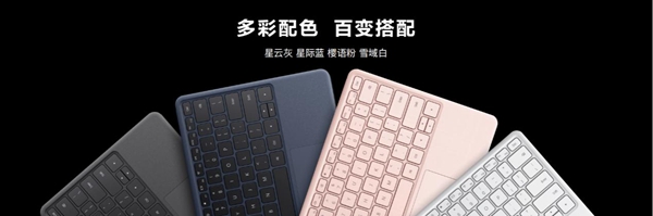 旗舰产品入门价 华为MateBook E Go开启移动办公新时代