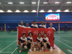 自治区科技厅代表队在宁夏教科文卫体工会职工羽毛球联赛中喜获佳绩