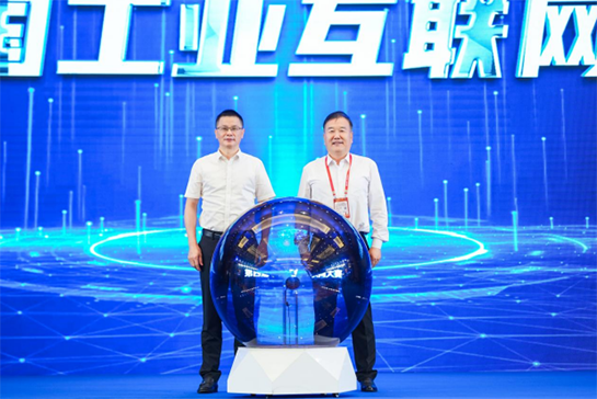 第四届中国工业互联网大赛开赛