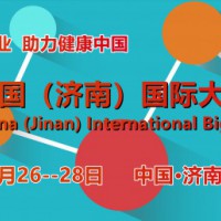 2023山东国际大健康产业博览会/济南健康管理与医疗健康展