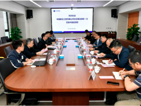 中国联合工程有限公司总经理沈瑞宏一行来中国重型院访问交流