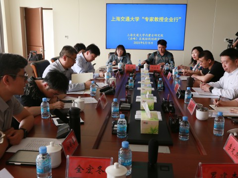 上海交通大学内蒙古研究院（赤峰）区域协同创新中心开展“专家教授企业行”活动