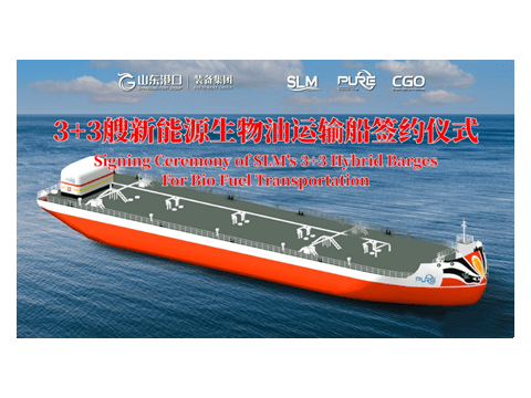 港达船舶重工获PT SLM公司6艘新能源生物油运输船订单