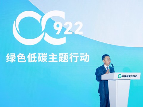 中国绿发与华为签署共链行动合作协议