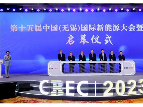 首届太湖绿色卓越奖在第十五届中国（无锡）国际新能源大会开幕式举行颁奖仪式