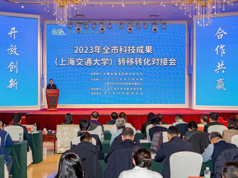 “蒙科聚”呼伦贝尔市科技成果（上海交通大学）转移转化对接会成功举办