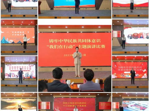 自治区科技厅举办铸牢中华民族共同体意识“我们在行动”主题演讲比赛