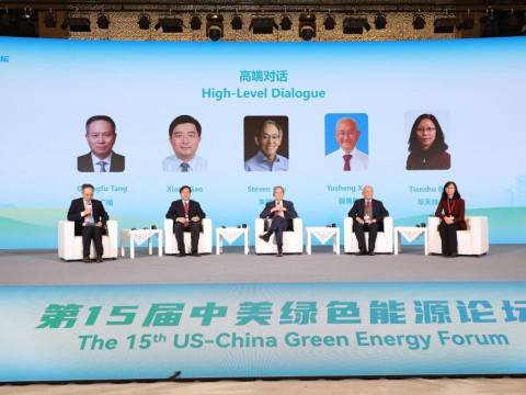 第15届中美绿色能源论坛在江苏举行