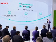 Ampace新能安Jumbo-Power系列圆柱锂电池重磅发布 超大倍率开启全球“芯”动能时代