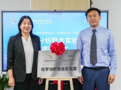 安捷伦与广东腐蚀科学与技术创新研究院合作成立联合实验室
