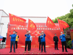 中国铁路上海局集团有限公司上海地区首个自主开发的新能源项目正式开工