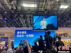 新能源汽车成北京国际车展主角