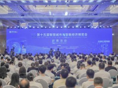 第十五届智博会在宁波开幕 AI赋能引领数智新未来